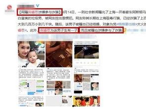 近日媒体爆料案例最新视频,媒体爆料案例背后惊人真相 第1张 近日媒体爆料案例最新视频,媒体爆料案例背后惊人真相 第1张