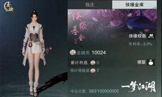 侠缘最新爆料,神秘江湖风云再起，英雄豪杰命运交织