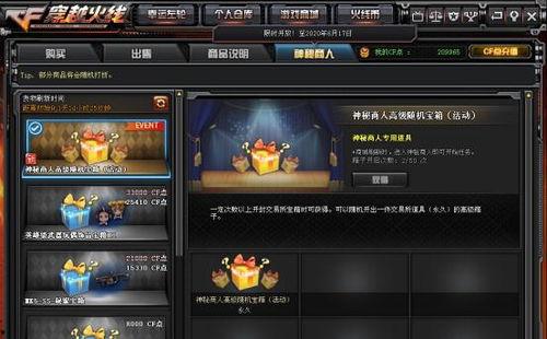 神秘商人第九期爆料视频,神秘宝藏与未解之谜揭晓