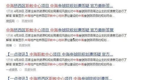 石家庄的最新爆料 第3张 石家庄的最新爆料 第3张